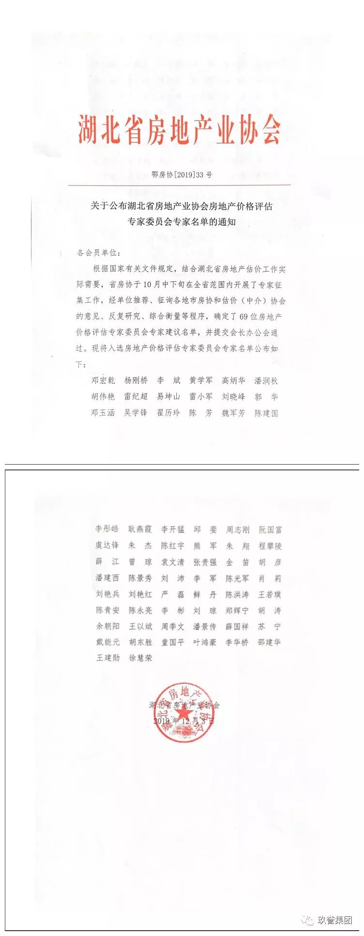 1585732043387625.jpg 微信图片_20200401165724.jpg