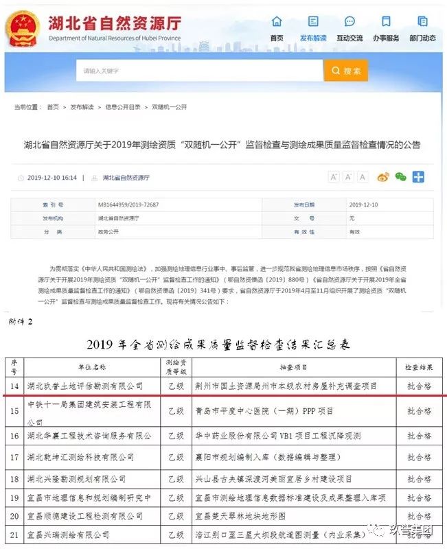 1585732060681907.jpg 微信图片_20200401165727.jpg