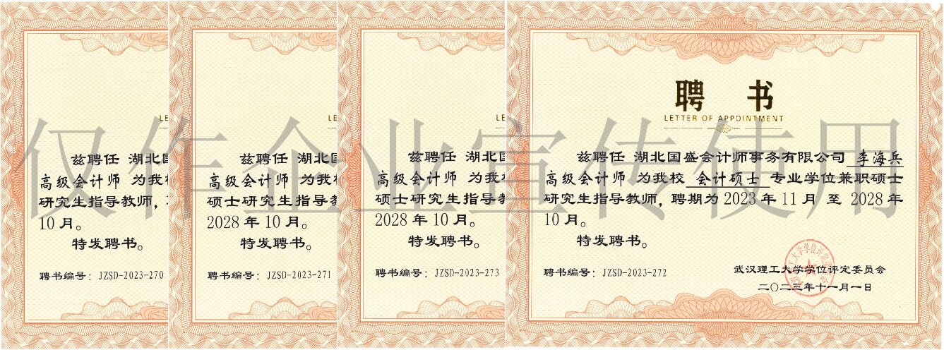 1718072496221160.jpg 国盛.jpg